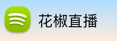 花椒直播 Logo